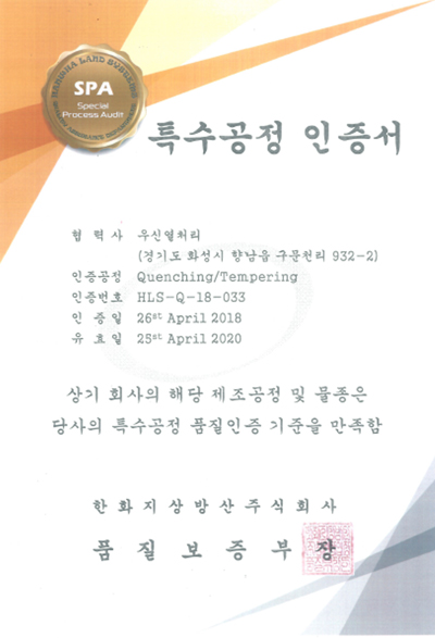현대중공업 인증서
